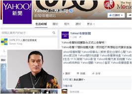 Последние твиты от yahoo (@yahoo). Yahooå¥‡æ'©æ–°èž17ç²‰çµ²åœ˜ ä¸å†å¼µè²¼é»ƒå®‰è¨€è«– å³æ™‚æ–°èž å°ç£ On Ccæ±ç¶²