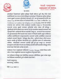 233, jalan tun razak p.o.box 10889 kuala lumpur 50400 malaysia. Press Release Issued By Embassy Of Nepal Kuala Lumpur Regarding Conference On Lumbini At Borobudur Temple In Indonesia Ministry Of Foreign Affairs Nepal Mofa