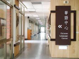 成功 大学 華語 中心 申し込み