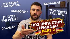 Το κατάλυμα διαθέτει επίσης κήπο και βεράντα, ενώ απέχει 2,6χλμ. Moving To Munich Germany Metakomish Sto Monaxo Ths Germanias Part 2 Scattered Youtube