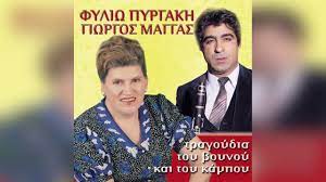 Check spelling or type a new query. Filiw Pyrgakh Pe8ane H Spoydaia Ermhneytria Toy Dhmotikoy Tragoydioy Cnn Gr