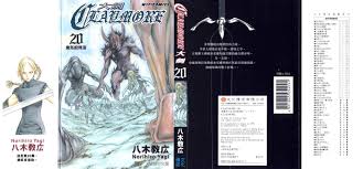 It starts off simple, with claymores (aka silver eyed witches) doing their job. Claymore Vol 20 Mangahelpers