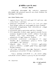 கடிதம் எழுதுதல் லெட்டர் டாக்குமென்ட் க்ளாஸ் எழுத்தின் அளவு. Appointment Order Tamil Pdf
