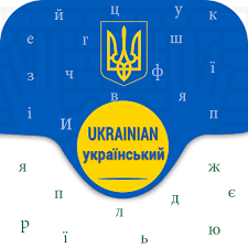 Shop wayfair for a zillion things home across all styles and budgets. Ukrainian Keyboard Klaviatura Ukrayinskoyi Movi Apk 1 0 7 Download For Android Download Ukrainian Keyboard Klaviatura Ukrayinskoyi Movi Apk Latest Version Apkfab Com
