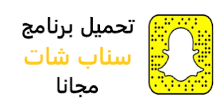 خطوات تسجيل دخول انستقرام من قوقل كروم هي من خلال القيام بفتح متصفح قوقل كروم على الجوال او الحاسوب كخطوة اولى ثم بعد ذلك البحث عن كلمة انستقرام في مربع البحث الخاص بقوقل ثم القيام باختيار النتيجة الاولى لقوقل كروم. ØªØ­Ù…ÙŠÙ„ Ø¨Ø±Ù†Ø§Ù…Ø¬ Ø³Ù†Ø§Ø¨ Ø´Ø§Øª 2020 ØªÙ†Ø²ÙŠÙ„ Snapchat Ù„Ù„Ø§Ù†Ø¯Ø±ÙˆÙŠØ¯ Ù…Ø¬Ø§Ù†Ø§ Ø§Ø®Ø± Ø§ØµØ¯Ø§Ø± Ø§Ù„Ù‚Ø¯ÙŠÙ… Ø§Ù„Ø§ØµÙØ± Snapchat For Android Snapchat Math Equations