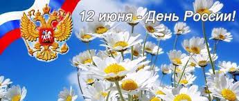 С днем россии, с днем независимости, друзья, и пусть этот праздник станет намного ярче с нашими красивыми открытками, которые вам дарим в честь праздника. Krasivye Kartinki S Dnem Rossii 2021 36 Foto Prikolnye Kartinki I Yumor