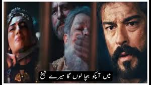 Kurulus Osman Season 4 Episode 111 Trailer 2 In Urdu