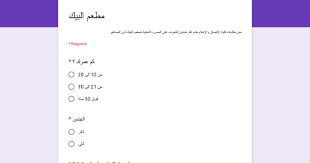 استبيانات عمل خيري Telegram