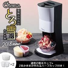 電動ふわふわとろ雪かき氷器 otona dty 18bk 台湾風かき氷 レシピ付き かき氷機 電動 かき氷器 家庭用 ふわふわ 氷削り機 細かい 粗さ調節 スタイリッシュ モノトーン おしゃれ インテリア 大人 子供 楽天の売れ筋人気ランキングのランクリップ かき氷 レシピ かき氷