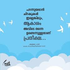 No Photo Description Available Soul Quotes Malayalam Quotes Boxing Quotes