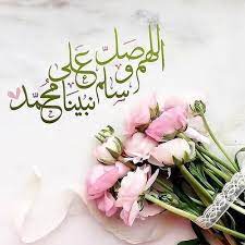 About press copyright contact us creators advertise developers terms privacy policy & safety how youtube works test new features press copyright contact us creators. Ø£Ø¬Ù…Ù„ ØµÙˆØ± Ø§Ù„ØµÙ„Ø§Ø© Ø¹Ù„Ù‰ Ø§Ù„Ù†Ø¨ÙŠ ØµÙ„Ù‰ Ø§Ù„Ù„Ù‡ Ø¹Ù„ÙŠÙ‡ ÙˆØ³Ù„Ù… Islamic Images Sholawat Wallpaper Islamic Pictures
