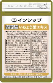 インシップの いちょう葉エキス が機能性表示食品になりました 健康食品のインシップ
