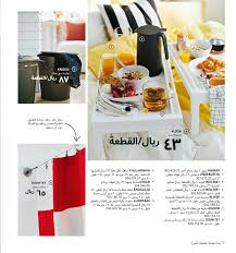 مطاعم ايكيا الرياض