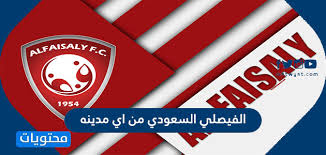 سيشارك النادي في دوري المحترفين السعودي وكأس الملك. Kuvo8eq Oe6axm