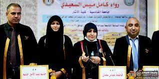 مشاهدة مسلسل عشرين عشرين كامل جميع الحلقات مشاهدة وتحميل. Ø§Ù„Ø¯ÙƒØªÙˆØ±Ø© ÙØ§Ø·Ù…Ø© Ø¹Ø¨Ø§Ø³ Ø³Ù„Ù…Ø§Ù† Ø§Ù„Ù…Ø¹Ù…ÙˆØ±ÙŠ Ø±Ø¦ÙŠØ³Ø§ Ù…Ù†Ø§Ù‚Ø´Ø§ Ù„Ø±Ø³Ø§Ù„Ø© Ø§Ù„Ù…Ø§Ø¬Ø³ØªÙŠØ± ÙƒÙ„ÙŠØ© Ø§Ù„Ø§Ø«Ø§Ø± Ø¬Ø§Ù…Ø¹Ø© Ø§Ù„ÙƒÙˆÙØ©