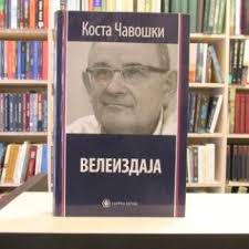 Knjižara & Antikvarnica "OBRADOVIĆ"