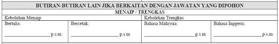 Bagi pemohon yang berkhidmat dengan jabatan/agensi kerajaan perlu mengemukakan salinan terkini kenyataan perkhidmatan dan laporan nilaian prestasi tahunan (lnpt) bagi tempoh tiga (3) tahun. Catatan Kah Ujian Menaip Dan Trengkas