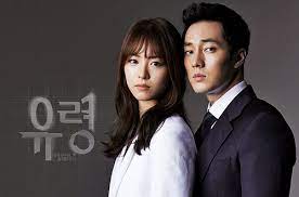 Ghost Us Or Phantom Korea Kim Woo Hyun An Elite Police Detective In The Cyber Investigation Division Goes After Cr So Ji Sub Korean Actors Korean Drama