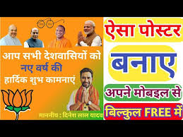 3 replies 3 retweets 15 likes. Chunawi Poster Kaise Banaye à¤š à¤¨ à¤µ à¤ª à¤¸ à¤Ÿà¤° à¤® à¤¬ à¤‡à¤² à¤¸ à¤¬à¤¨ à¤¯ How To Make Election Poster In Mobile Golectures Online Lectures