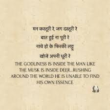 Adhure Khawb Adhuri Zindagi Sanskrit Quotes Gulzar Quotes Hindi Quotes