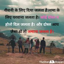 Maybe you would like to learn more about one of these? Friendship Shayari Friendship Status Dosti Shayari In Hindi