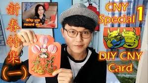 Tahun baharu cina merupakan perayaan terpenting orang cina bagi menyambut tahun baru dalam kalendar qamari cina. Kad Tahun Baru Cina Cute766