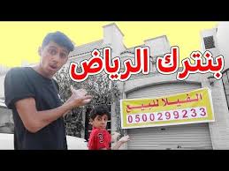 اخر مقطع مع حسام في القناة Youtube Novelty Sign Novelty Decor