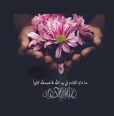 pin by لانا العسوله on خواطر morning texts morning thoughts islamic quotes wallpaper