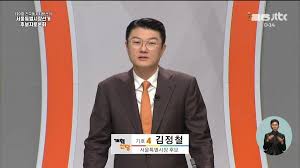 [50억] 지금 생방송으로 서울특별시장선거 후보자 토론회를 하네요.