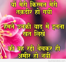Love Nice Quotes In Hindi 19 Quotes Inspirational quotes in hindi motivational thoughts.