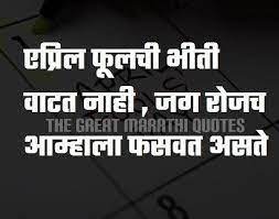 Pin By Pawan Shaniware On Marathi Quotes Marathi Quotes Quotes Greatful