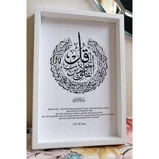 Check spelling or type a new query. Hiasan Dinding Wooden Poster Kaligrafi Surat Al Falaq Hitam Putih Shopee Indonesia