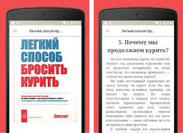аллен карр как бросить курить аудиокнига скачать на телефон Legkij Sposob Brosit Kurit Allen Karr Apk Download Latest Android Version 1 6 App Anabooks Legkiysposob