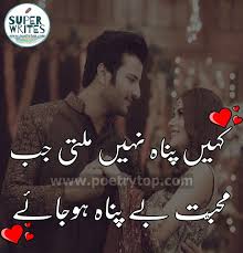 Love Poetry Love Shayari Sms Design Images Poetrytop Com Love Poetry Urdu Romantic Poetry Poetry