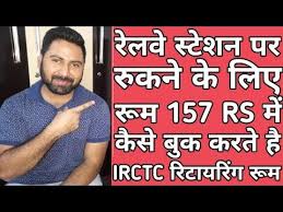 How To Book Railway Station Retiring Room In 5 Minutes From Irctc Youtube
