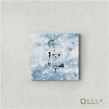 林夕筆風：告訴自己｜陶瓷杯墊— 任你行- Signer亮創店