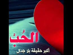 موقع الاسطورة لبث المباريات مباشر بدون تقطيع ، روابط الاسطورة واتساب وسناب شات مشاهدة أهم مباريات اليوم في جميع البطولات ومشاهدة مباريات. Ù„ØºØ§Øª Ø§Ù„Ø­Ø¨1 Ù„Ù‚Ø§Ø¡Ø£ Ù†ÙˆØ±Ø© Ø§Ù„ØµÙÙŠØ±ÙŠ Ø¹Ù„Ù‰ Ø§Ø°Ø§Ø¹Ø© Ø±ÙˆØªØ§Ù†Ø§ Fm Youtube
