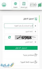 كيف استعلم عن التأمين الصحي برقم الهوية 1442 موقع فكرة