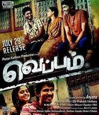 Veppam 2011 Tamil Mp3 Songs Download High Quality Mp3 Song Download Mp3 Song Songs