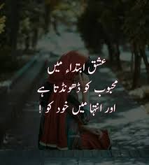 Qpoetry Urdupoetry Uru Poetry Lovely Poetry Awesome Poetry Nyc Poetry رایئیٹسqکیو Qwrites Romantic Poetry Urdu Poetry Urdu Thoughts