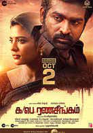 List of tamil films of 2020. Best Tamil Movies Of 2020 Top Rated Tamil Films Of 2020 Top 30 Best Tamil Movies Of 2020 Etimes
