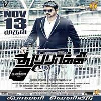 Thuppakki 2012 Tamil Mp3 Songs Free Download Masstamilan Isaimini Kuttyweb