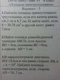 методическое пособие по геометрии 8 класс мерзляк читать онлайн Geometriya 7 Klass Kontrolnaya Rabota 3 Chetvert Prakard