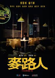 The site owner hides the web page description. éº¥è·¯äººi M Livin It Movie Posters Design Love Film Movie Posters