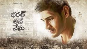 Mahesh Babu Upcoming Movies List 2018 2019 Release Dates Mt Wiki Upcoming Movie Hindi Tv Shows Serials Trp Mahesh Babu Upcoming Movies New Movies 2018