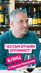 Dimitar Nikolov (@mitkonikolov) • Instagram photos and videos