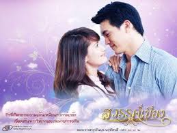 Eng Sub Lakorns Thai Drama Drama Submarine