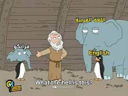 Both arabic and latin type have the same origin. Idk Why People Hate Franko Tho Egypt