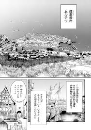 Sekai Saikyou No Assassin Isekai Kizoku Ni Tensei Suru Raw Manga Chapter 5 1 Sekai Saikyou No Assassin Isekai Kizoku Ni Tensei Suru Raw Rawdevart Raw Manga