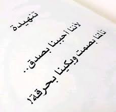 pin on أرق الكلمات